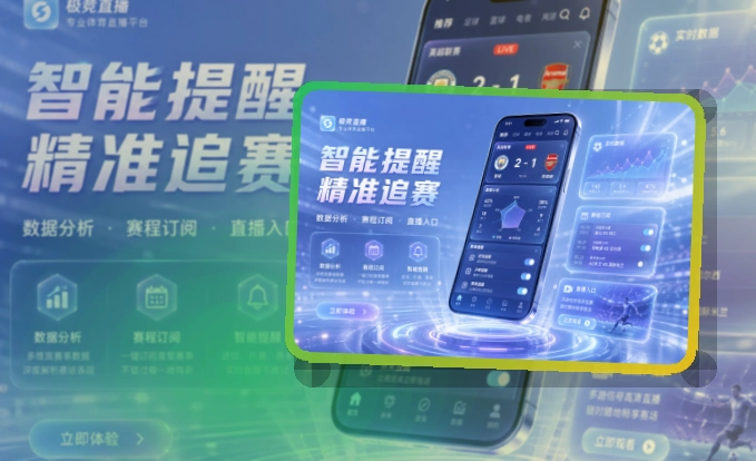 爱游戏按手机系统选择更方便,常用赛事APP安装入口